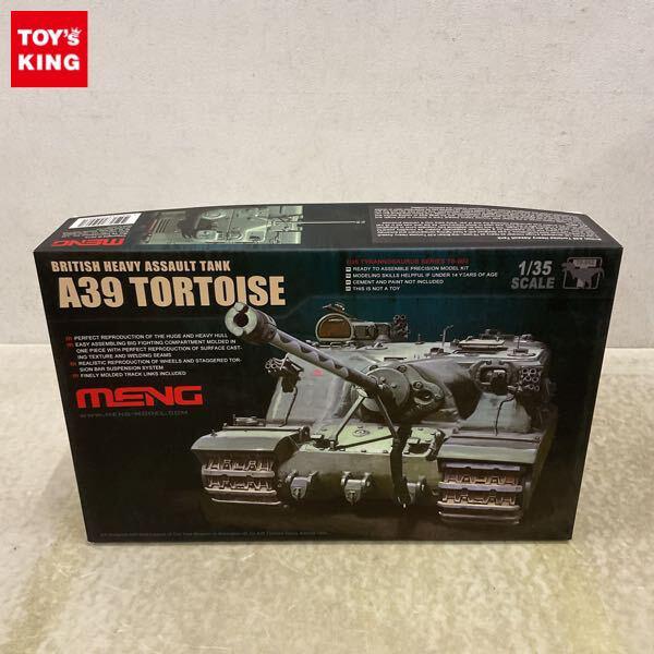 1円〜 モンモデル 1/35 イギリス HEAVY ASAULT TANK A39 TORTOISE