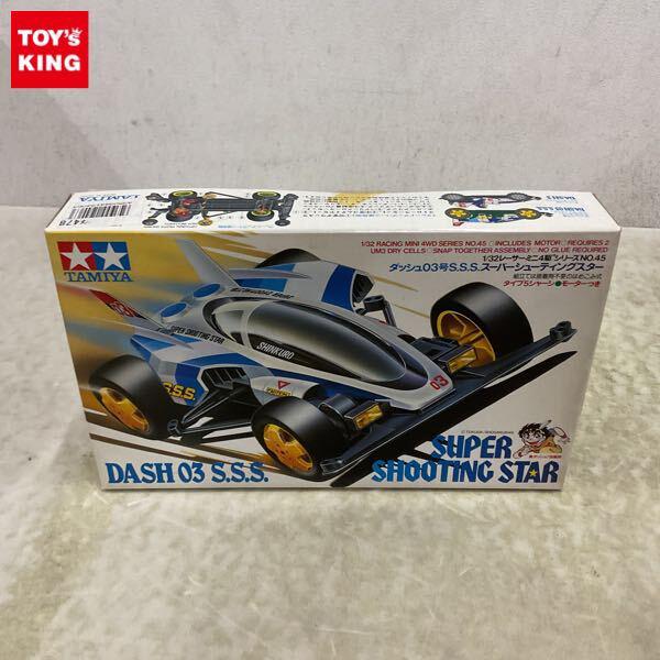 1円〜 タミヤ ミニ四駆 1/32 ダッシュ03号S.S.S. スーパーシューティングスター タイプ5シャーシ