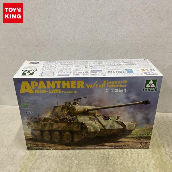 1円〜 タコム 1/35 パンサーA型 中期 Zimmerit w/フルインテリア