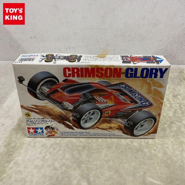 1円〜 タミヤ ミニ四駆 1/32 クリムゾングローリー FMシャーシ プラモデル