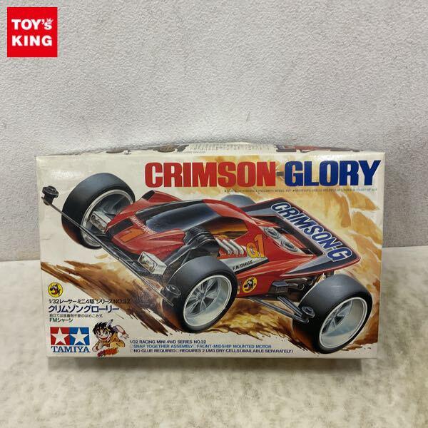 1円〜 タミヤ ミニ四駆 1/32 クリムゾングローリー FMシャーシ