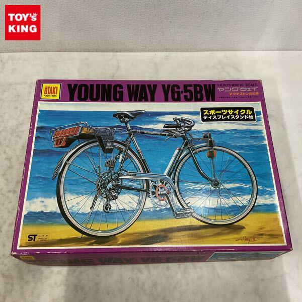 1円〜 オオタキ 1/6 ブリヂストン自転車 ヤングウェイ