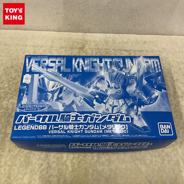 1円〜 バンダイ LEGEND BB SDガンダム外伝 バーサル騎士ガンダム メタリック