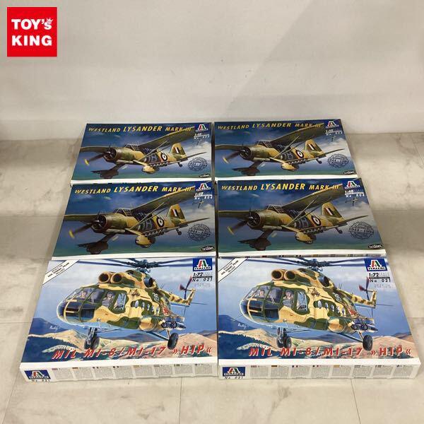 1円〜 イタレリ 1/48 イギリス空軍偵察機 ウエストランド ライサンダー Mk.lll 1/72 ミルMi-8/Mi-17 HIP