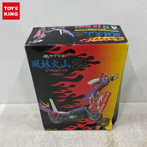 1円〜 アオシマ 1/12 俺のマシン 風林火山2 ZII 750RS