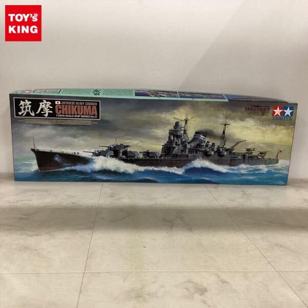 1円〜 タミヤ 1/350 日本重巡洋艦 筑摩