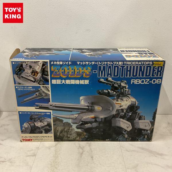 1円〜 トミー 1/72 ゾイド マッドサンダー トリケラトプス型
