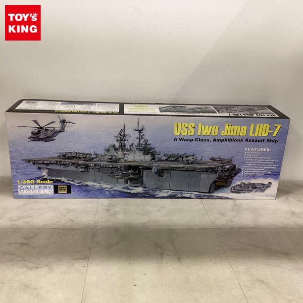 1円〜 モノクローム 1/350 アメリカ海軍強襲揚陸艦 イオウジマ LHD-7