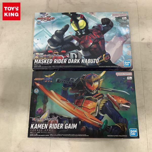 1円〜 Figure-riseStandard 仮面ライダーカブト 仮面ライダーダークカブト 仮面ライダー鎧武 オレンジアームズ