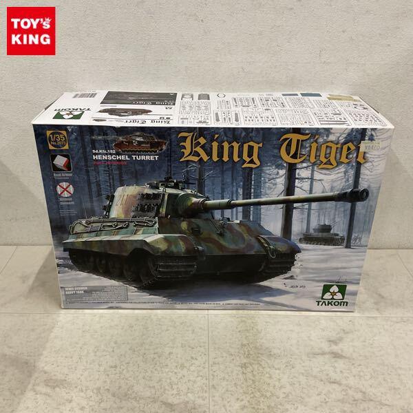 1円〜 タコム 1/35 WII ドイツ軍 重戦車 Sd.Kfz.182 キングタイガー ヘンシェル砲塔