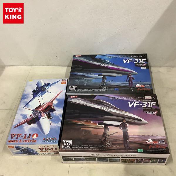1円〜 超時空要塞マクロス 1/72 VF-1J バルキリー マックス&ミリア、マクロスDELTA PLAMAX 1/20 VF-31C、VF-31F