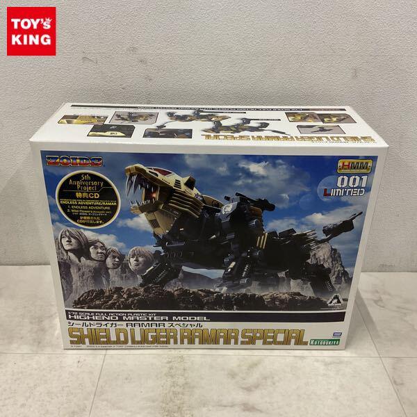 1円〜 コトブキヤ ゾイド HMM 1/72 001 LIMITED シールドライガー RAMAR スペシャル