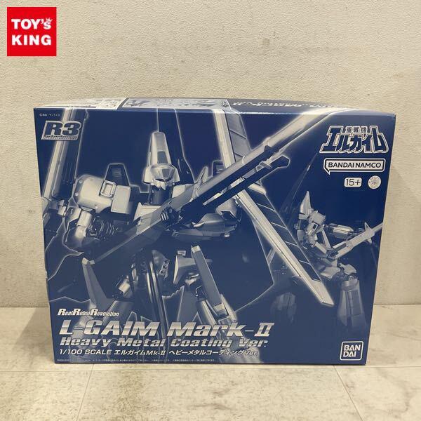 1円〜 BANDAI SPIRITS R3 1/100 重戦機エルガイム エルガイムMk-II ヘビーメタルコーティングVer.