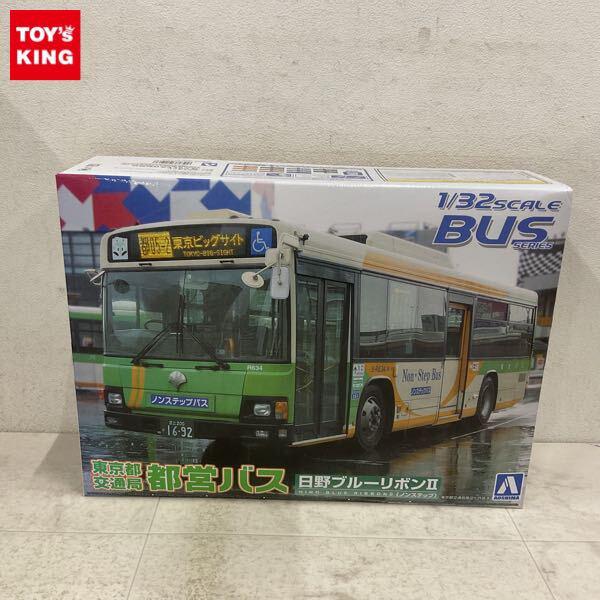 1円〜 アオシマ 1/32 東京都交通局 都営バス 日野ブルーリボンII