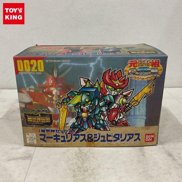 1円〜 バンダイ 元祖SDガンダムワールド 機甲神セットA マーキュリアス&ジュピタリアス