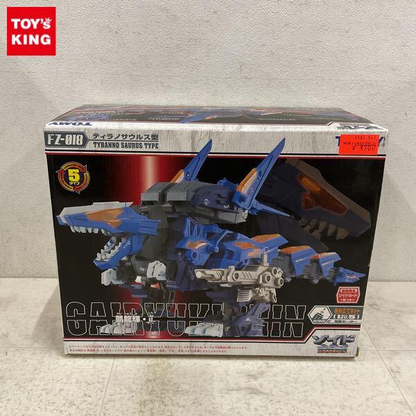 1円〜 トミー 1/72 ゾイドフューザーズ 凱龍輝・真 ティラノサウルス型