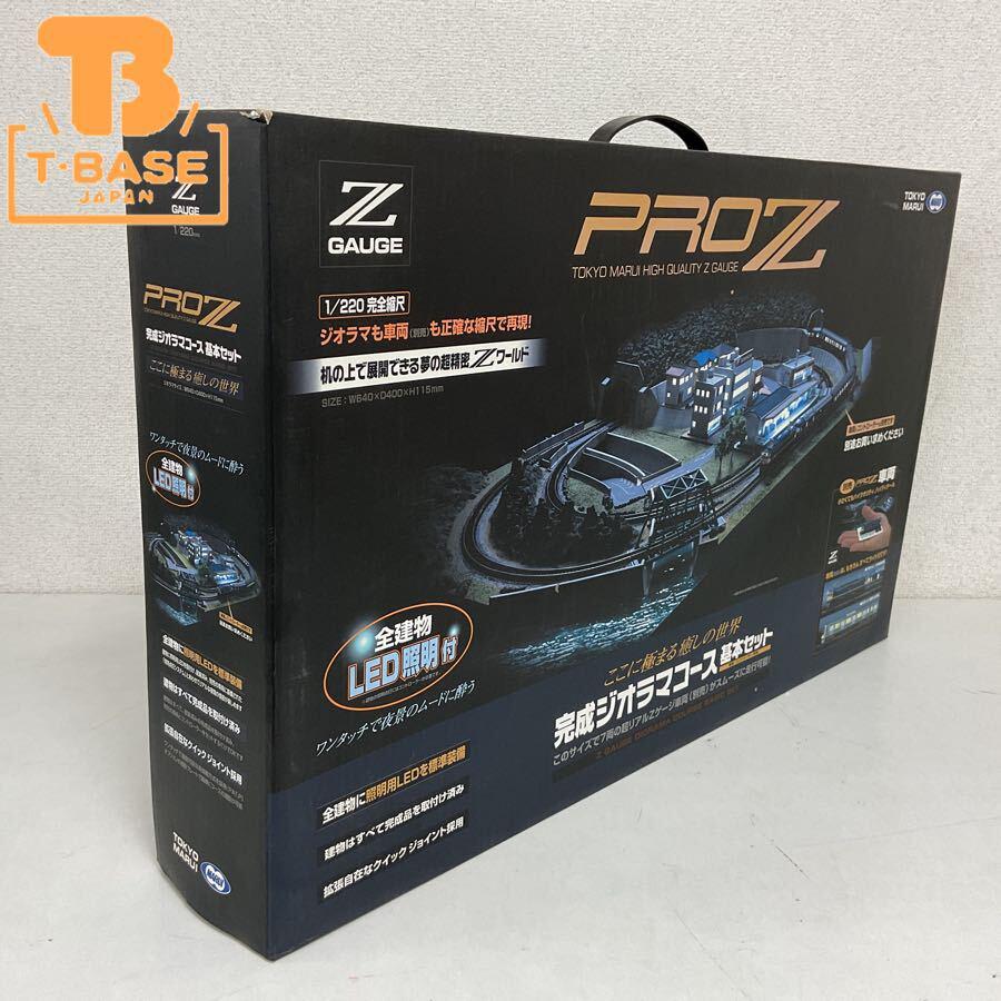 1円〜 TOKYO MARUI Zゲージ 完成ジオラマコース 基本セット PRO Z