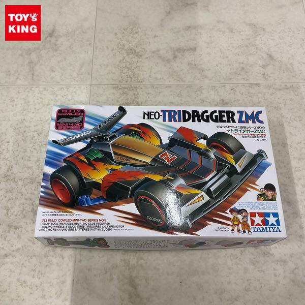 1円〜 タミヤ フルカウルミニ四駆 1/32 ネオ トライダガーZMC