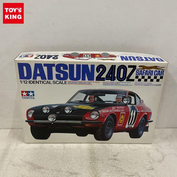 1円〜 タミヤ ビッグスケール 1/12 フェアレディ240Z サファリ仕様車
