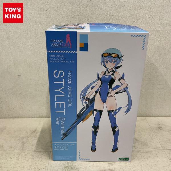 1円〜 コトブキヤ フレームアームズ・ガール スティレット Swimsuit Ver.