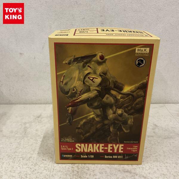1円〜 ウェーブ マシーネンクリーガー 1/20 S.A.F.S. Space Type 2 SNAKE-EYE