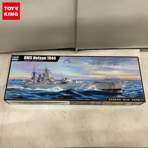 1円〜 トランペッター1/200 HMS Nelson 1944