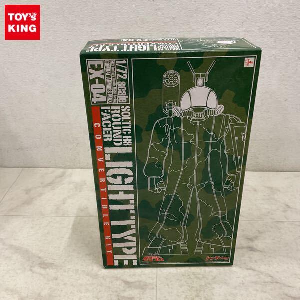 1円〜 コンバットアーマーズMAX 1/72 太陽の牙ダグラム ソルティック H8 ラウンドフェイサー軽量型コンバーチブルキット
