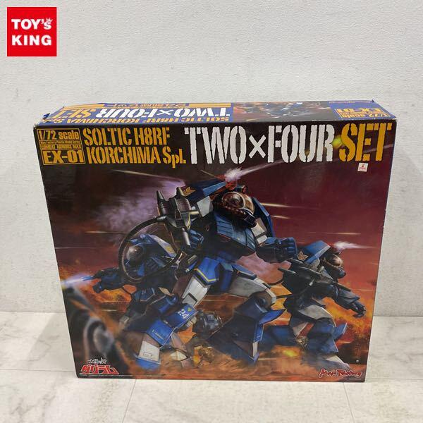 1円〜 マックスファクトリー コンバットアーマーズMAX 1/72 太陽の牙ダグラム ソルティック H8RF コーチマSpl 24部隊セット