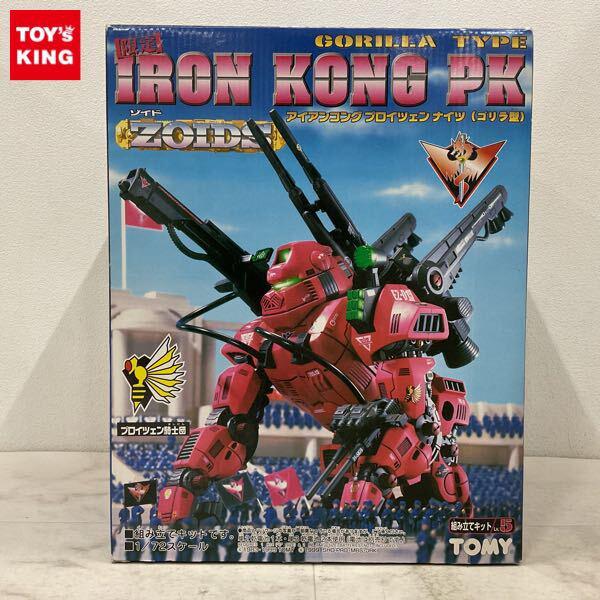 1円〜 トミー ゾイド 1/72 アイアンコング プロイツェンナイツ ゴリラ型