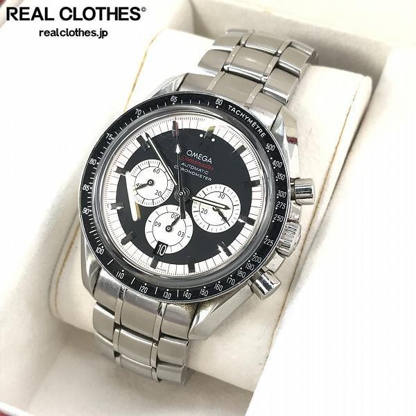 実際に弊社で買取させて頂いた【ギャラ付き】OMEGA/オメガ スピードマスター “レジェンド” シューマッハレジ 42mm 腕時計 3507.51 同梱×/D6X
