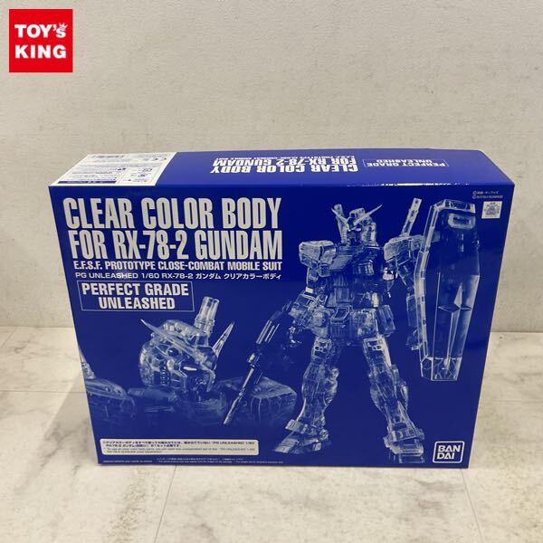 1円〜 PG UNLEASHED 1/60 機動戦士ガンダム RX-78-2 ガンダム クリアカラーボディ