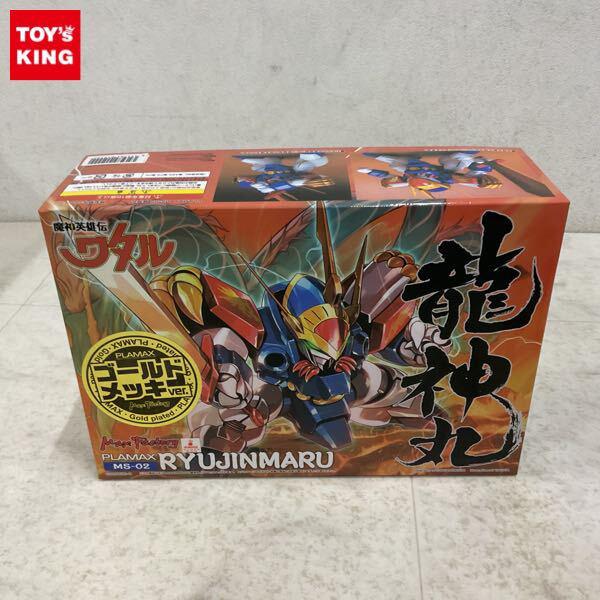 1円〜 PLAMAX MS-02 魔神英雄伝ワタル 龍神丸 ゴールドメッキver.