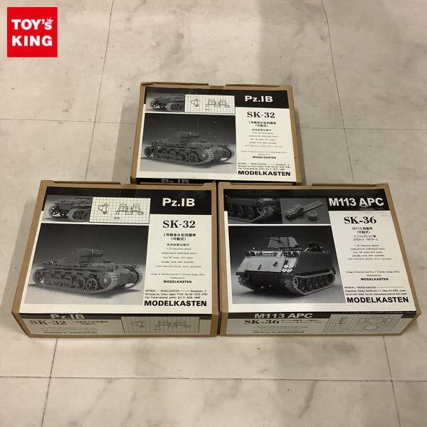 1円〜 MODELKASTEN 1/35 SK-32 I号戦車B型用 履帯 可動式 SK-36 M113用履帯 可動式