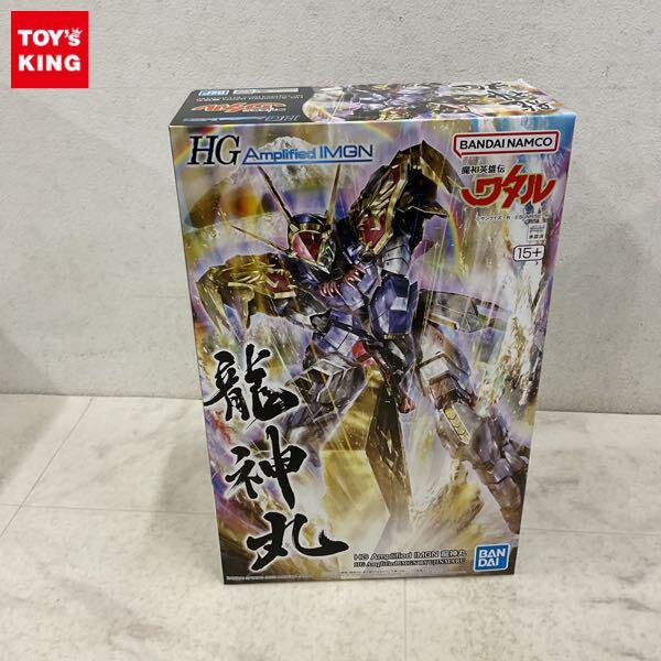 1円〜 HG Amplified IMGN 魔神英雄伝ワタル 龍神丸