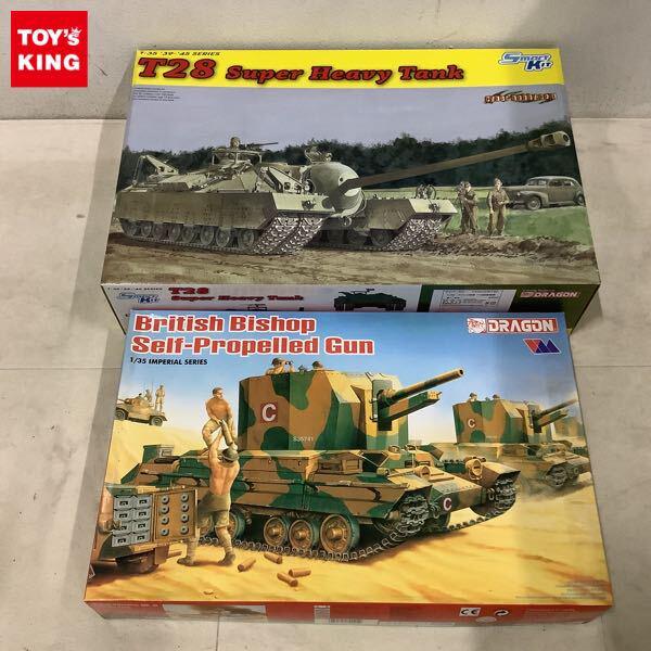 1円〜 サイバーホビー 1/35 アメリカ陸軍 T-28 超重戦車 ドラゴン British Bishop Self-Propelled Gun