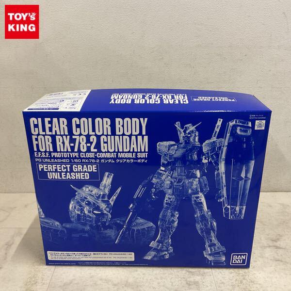 1円〜 PG UNLEASHED 1/60 機動戦士ガンダム RX-78-2 ガンダム クリアカラーボディ