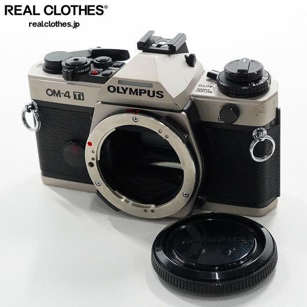 実際に弊社で買取させて頂いたOLYMPUS/オリンパス OM-4 Ti/RECORDATA BACK 4 フィルム 一眼レフカメラ ボディ /000