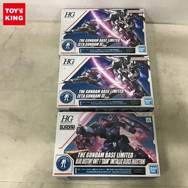 1円〜 HGUC 1/144ガンダムベース限定ゼータガンダム3号機 初期検証型 ブルーディスティニー1号機EXAMメタリックグロスインジェクション