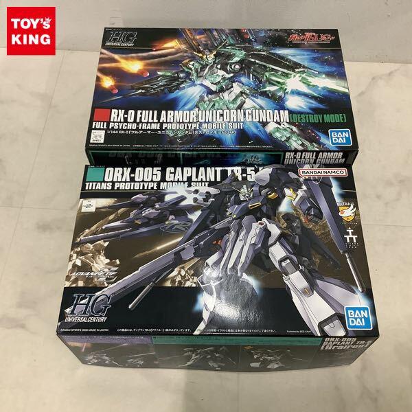 1円〜 HGUC 1/144 フルアーマー・ユニコーンガンダム デストロイモード ギャプランTR-5 フライルー