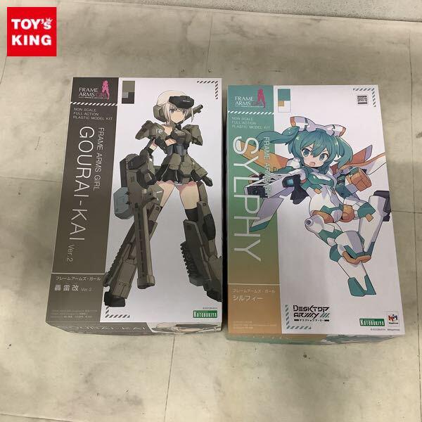 1円〜 コトブキヤ フレームアームズ・ガール シルフィー 轟雷改 ver.2