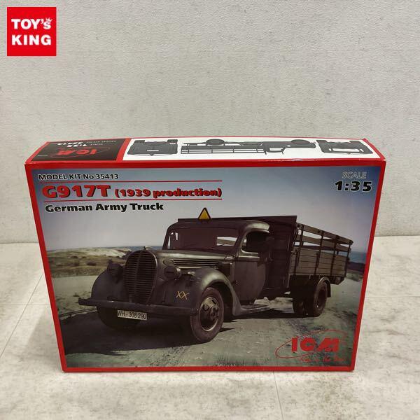 1円〜 ICM 1/35 G917T 1939 production ドイツ軍用トラック