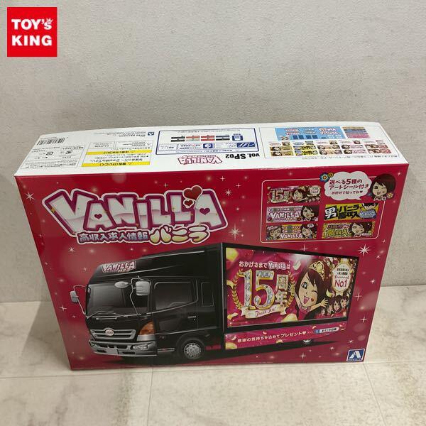 1円〜 アオシマ 光る!音が鳴る!高収入求人情報バニラ宣伝カー