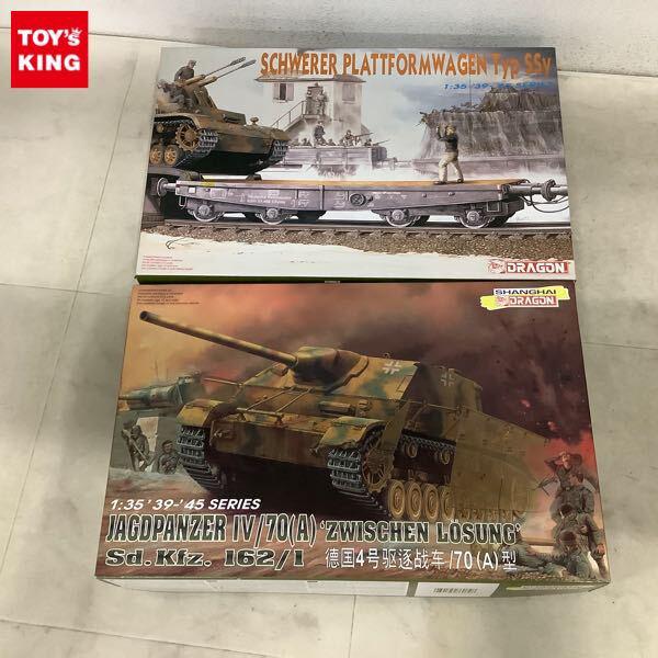 1円〜 ドラゴン 1/35 SCHWERER PLATTFOR MWAGEN Typ SSy JAGDPANZER IV /70 A ZWISCHEN LOSUNG Sd.Kfz,162/1