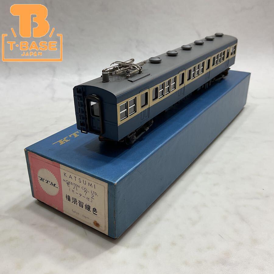 鉄道模型　セット　カツミ　酒井製作所　トミー　カトー　関水金属 カツミ模型 鉄道模型 EF65 1000形 直流電気機関車 電車 箱付き