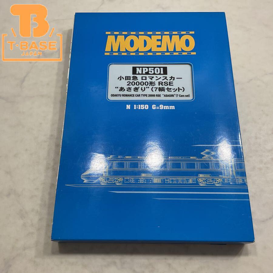 MODEMOの鉄道模型を高価買取