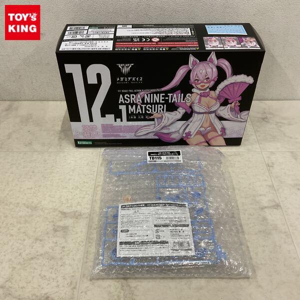 1円〜 コトブキヤ メガミデバイス 1/1 朱羅 九尾 祭 特典付
