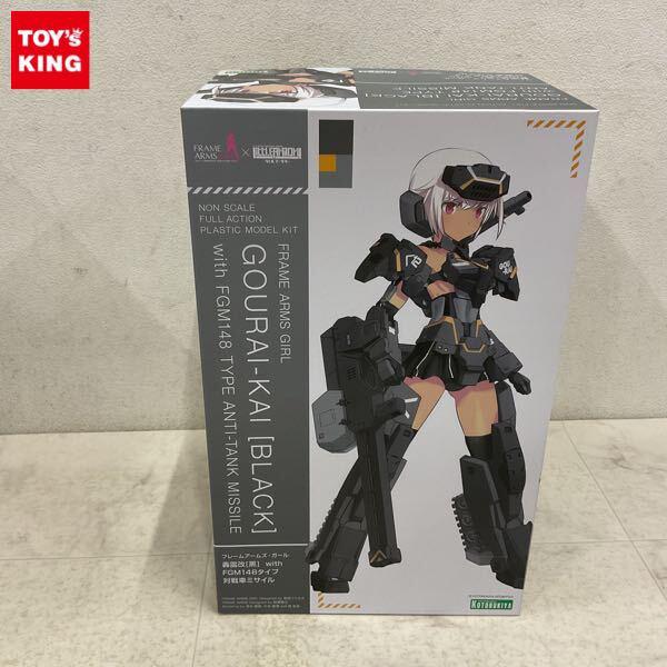 1円〜 コトブキヤ フレームアームズ・ガール 轟雷改 黒 with FGM148タイプ 対戦車ミサイル