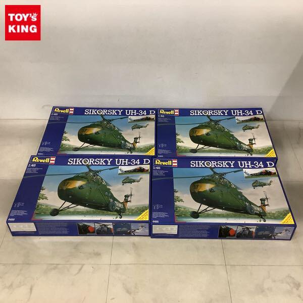 1円〜 レベル 1/48 SIKORSKY UH-34 D