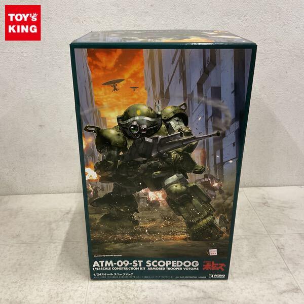 1円〜 ウェーブ 1/24 装甲騎兵ボトムズ スコープドッグ