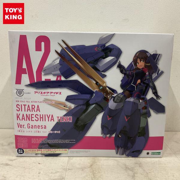 1円〜 コトブキヤ メガミデバイス アリス・ギア・アイギス 兼志谷シタラ 天機 Ver.ガネーシャ 特典付